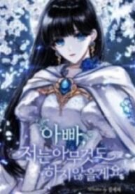 Father, I Won’T Do Anything