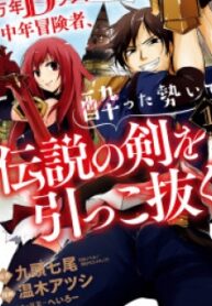 Mannen D-Rank No Chuunen Boukensha, Yotta Ikioi De Densetsu No Ken Wo Hikkonuku