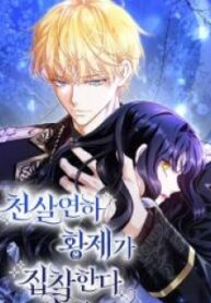 An Emperor 1000 Years Younger Than Me is Obsessed