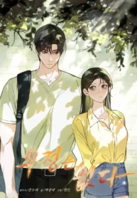 There is no friendship