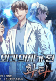 Hua Tuo Reincarnated as a Modern Surgical Genius