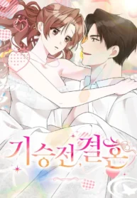 It All Ends in Marriage