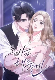 I’ll Do it For You, Oppa