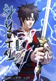 Heavenly Martial God 2