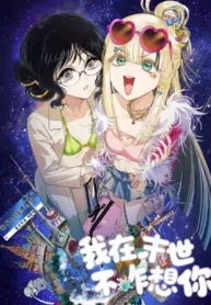 I Don’t Really Miss You, I’m In The Apocalypse