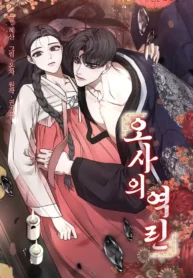 Kiju’s Cursed Scale