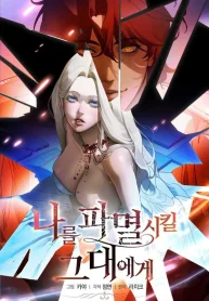 To You, Who Will Bring My Ruin