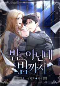 From Day Until Night