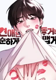 Love Is Sweet, Living Together Is Spicy