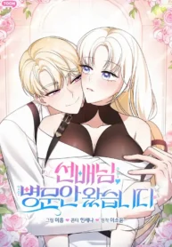 Senior, I’m Here to Visit You