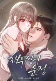 Ash-Covered Pure Love