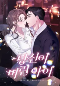 The Child You Abandoned