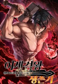 Survival Story Of A Sword King In A Fantasy World