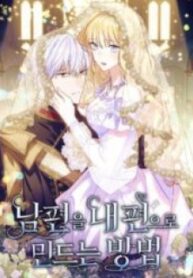 How to Get My Husband on My Side