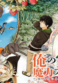 Ore No Ie Ga Maryoku Spot Datta Ken – Sundeiru Dake De Sekai Saikyou