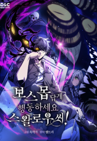 Mr. Devourer, Please Act Like a Final Boss