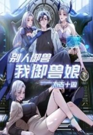 Primordial Ten Fiends Others Tame Beasts, I Tame Beast Girls