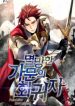 Read-Manhwa-1-193×278