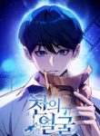 Read-Manhwa-3-193×278