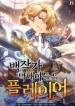 Read-Manhwa-3-193×278