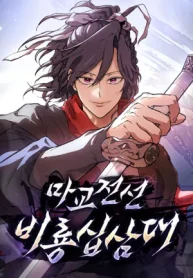 Reborn-on-the-Demonic-Cult-Battlefield