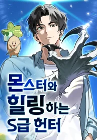 S-Class Hunter Heals with Monsters