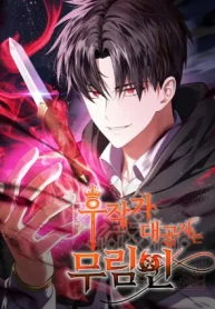 The Eldest Son of the Marquis House is a Martial Artist