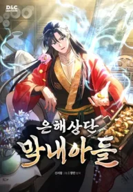 The-Youngest-Son-of-the-Eunhae-The Youngest Son of the Eunhae Merchant Group