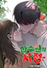 The Orchard’s Secrets