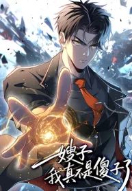 Sister-in-Law꞉ I’m Really Not a Fool Anymore