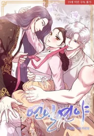 Every Day, Every Night