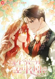 After I Died, My Boy Groom