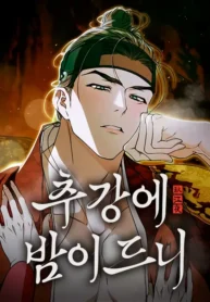 When the autumn night falls over the river