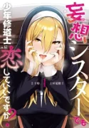 Mangaking.net - Mousou Sister Demo Shounen Shuudoushi ni Koishite Ii Desu ka?
