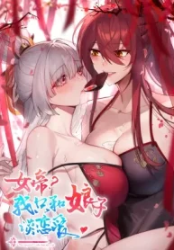 The Empress? I Only Date My Wife