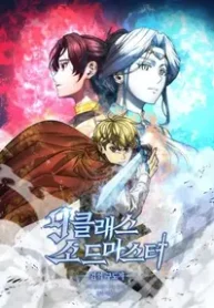 9th Class Sword Master The Guardian of the Sword