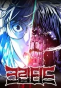 Mangaking.net - Cryptid – Manhwa