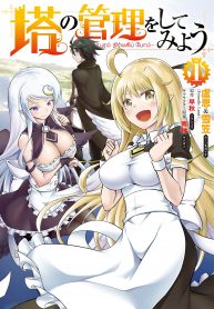 Tono No Kanri O Shite Miyou