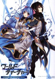 World Teacher – Isekaishiki Kyouiku Agent