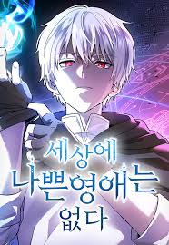 Noble Lady Reformation Guide