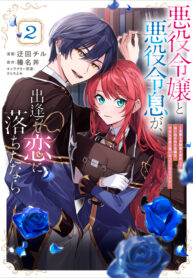 If the Villainess and the Villain Were to Meet and Fall in Love