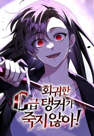 The Returned C-Rank Tank Won’t Die!