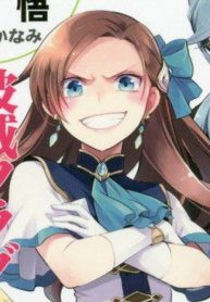 Otome Game No Hametsu Flag Shika Nai Akuyaku Reijou Ni Tensei Shite Shimatta…