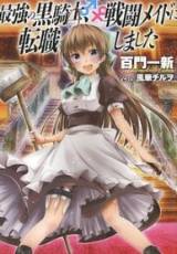 Saikyou no Kurokishi, Sentou Maid ni Tenshoku shimashita