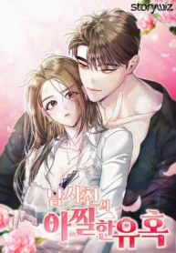 The Thrilling Temptation of a Boyfriend