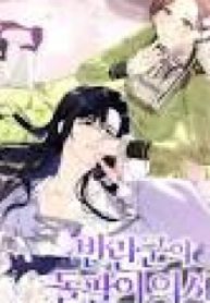 The Rebel’s Quack Doctor