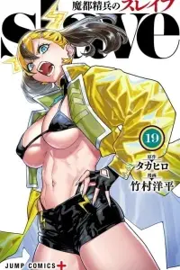 Mangaking.net - Chained Soldier