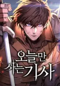 Eternally Regressing Knight