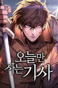 Mangaking.net - Eternally Regressing Knight