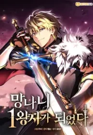 I Became the First Prince Legend of Sword’s Song